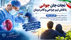 نجات دو جوان موتورسوار با تلاش اورژانس ۱۱۵ و کادر درمان در بیمارستان ولیعصر(عج) تویسرکان 