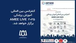 کنفرانس بین المللی آموزش پزشکی AMEE LIVE 2025 برگزار می‌شود 