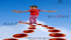 شناسایی 54 زوج پر خطر تالاسمی در استان همدان