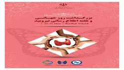 غربالگری تیروئید ۴۸۴ هزار و ۵۹۲ نوزاد در همدان