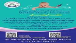 تاکید بر افزایش شناسایی مبتلایان به ناهنجاری های مادرزادی با همراهی پرسنل حوزه بهداشت 