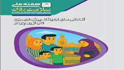  تاب‌آوری پایدار؛ کلید عبور از بحران با آمادگی سازمان‌یافته