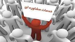 آمادگی و ارائه خدمات سلامت روان در همدان در پی حوادث اخیر