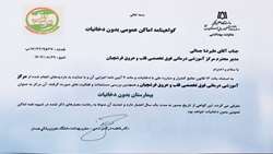 دریافت گواهی بیمارستان بدون دخانیات؛ برگ زرین دیگری بر افتخارات مرکز قلب و عروق فرشچبان