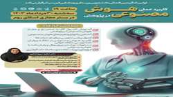 سومین کارگاه توانمندسازی، اولین کنگره بین المللی دانشجویی پرستاری و مامایی ابن سینا برگزار می‌شود 