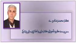 دکترمحمدرضا امیری، مدیر گروه آموزشی کتابداری و اطلاع رسانی پزشکی  شد