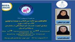 تجلیل از دانشجویان دانشکده پیراپزشکی درکنگره ارتقای خدمات آزمایشگاهی تشخیص پزشکی ایران