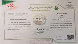 اخذ گواهینامه اعتباربخشی درجه یک توسط بیمارستان شهید سلیمانی تویسرکان 