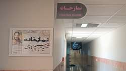 نامگذاری نمازخانه بیمارستان سردار شهید حاج قاسم سلیمانی به نام شهید ابراهیم هادی