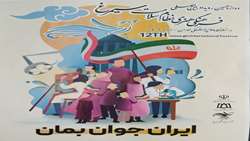 از حضور محمد حسین لطیفی تا استاد نجابتی و فرهاد قائمیان در اختتامیه جشنواره سیمرغ