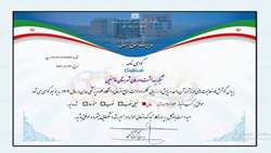 کسب رتبه عالی در پایش ملی توسط واحد منابع انسانی شبکه بهداشت و درمان فامنین