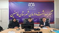 پایش گروهی مدیریت منابع انسانی دانشگاه علوم پزشکی همدان از شبکه بهداشت و درمان فامنین
