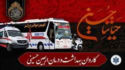 آغاز عملیات آماده‌سازی مرکز اورژانس ۱۱۵ و مدیریت حوادث دانشگاه علوم پزشکی همدان برای حضور مؤثر در مراسم اربعین حسینی (ع)