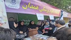  حضور اثرگذار مرکز بهداشت همدان در جشن بزرگ دُردانه‌های الوند