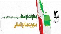 بخشنامه افزایش ضریب حقوقی کارکنان دانشگاه 