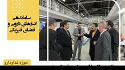ساماندهی انبارهای دارویی و فضای فیریکی حوزه غذاودارو