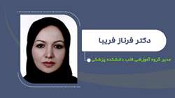 دکتر فرناز فریبا مدیر گروه آموزشی قلب دانشکده پزشکی شد