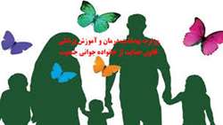  ثبت نام در دوره‌های جوانی جمعیت