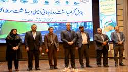 برگزاری همایش گرامیداشت روز جهانی ایمنی و بهداشت حرفه‌ای 
