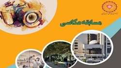 مسابقه عکاسی با مضامینی از بیمارستان برگزار شد