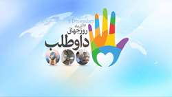 پیام معاون درمان دانشگاه علوم پزشکی همدان به مناسبت روز داوطلب (رابطین سلامت) 