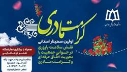 برگزاری سمینار 