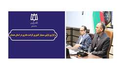 برگزاری اولین سمینار کشوری کرامت مادری در استان همدان