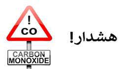  120 نفر در استان همدان با گاز مونوکسیدکربن مسموم شدند  