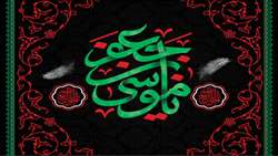 شهادت امام موسی کاظم(ع) هفتمین اختر تابناک آسمان ولایت و امامت، تسلیت و تعزیت باد 