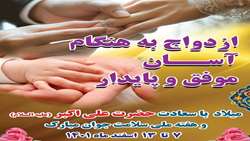 هفته ملی سلامت جوان 7-13 اسفند ماه  1401 گرامی باد