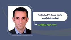    دکتر سید احمدرضا سلیم بهرامی مدیر گروه بیهوشی دانشگاه شد