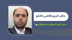 به مدت دو سال دیگر؛ دکتر کریم قاضی‌خانلو مدیر گروه آموزشی رادیولوژی شد