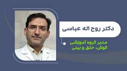 دکتر روح اله عباسی مدیر گروه آموزشی گوش، حلق و بینی شد