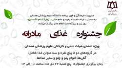 برگزاری مسابقه آشپزی ویژه بانوان شاغل در دانشگاه