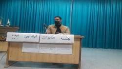 برنامه توجیهی سفیران سلامت دانش آموزی مدیران مدارس ابتدایی نهاوند
