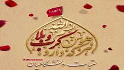 آغاز بیست و سومین دوره ثبت نام عتبات دانشگاهیان
