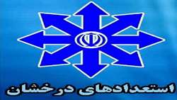 اعلام شرایط پذیرش دانشجویان ارشد استعداد درخشان علوم پزشکی