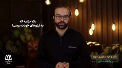 آیا ازدواج ابزاری برای رسیدن به آرزوهاست؟