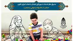مشوق‌های شهرداری همدان در اجرای قانون جوانی جمعیت 