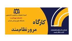 برگزاری کارگاه مرور نظام‌مند توسط دکتر یونس محمدی دانشیار گروه اپیدمیولوژی