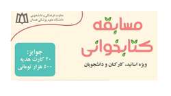 نتایج مسابقه کتابخوانی کتاب هفت خوان خیالی 