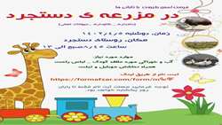عقد تفاهم نامه با موسسه فرهنگی و آموزشی تابان در جهت پر کردن ایام فراغت فرزندان کارکنان دانشگاه 