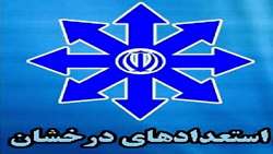  اطلاعیه شرکت در پانزدهمین المپیاد علمی دانشجویی علوم پزشکی کشور