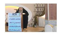 همایش تجلیل از ایثارگران هشت سال دفاع مقدس