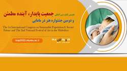دومین جشنواره «هنر در مامایی» به میزبانی دانشگاه علوم پزشکی خراسان‌شمالی برگزار می‌شود