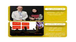 موفقیت در کسب عناوین برتر در دومین جشنواره ملی پژوهش و فناوری دانشجویان علوم پزشکی کشور 