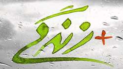 مثبت‌نگری به زندگی رنگ می‌دهد