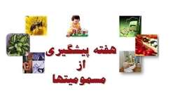 کودکان حق دارند در محیطی به دور از مسمومیت و خطرها رشد کنند