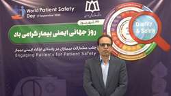 دکتر طوس کیانی - موضوع:ایمنی بیمار