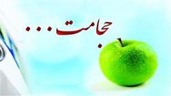تأثیر حجامت در پاکسازی سموم از بدن 